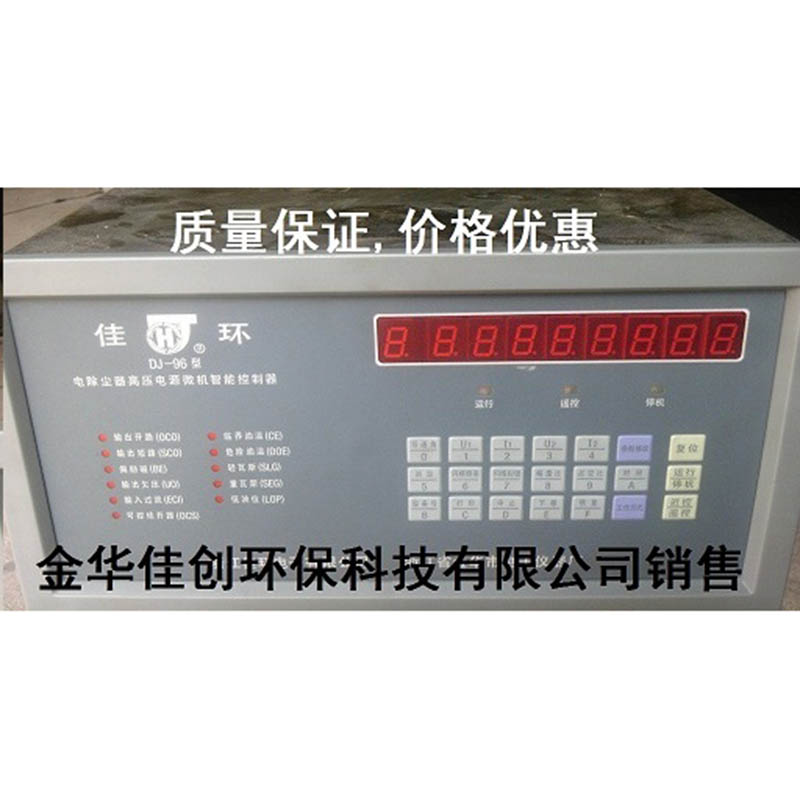 通化DJ-96型电除尘高压控制器